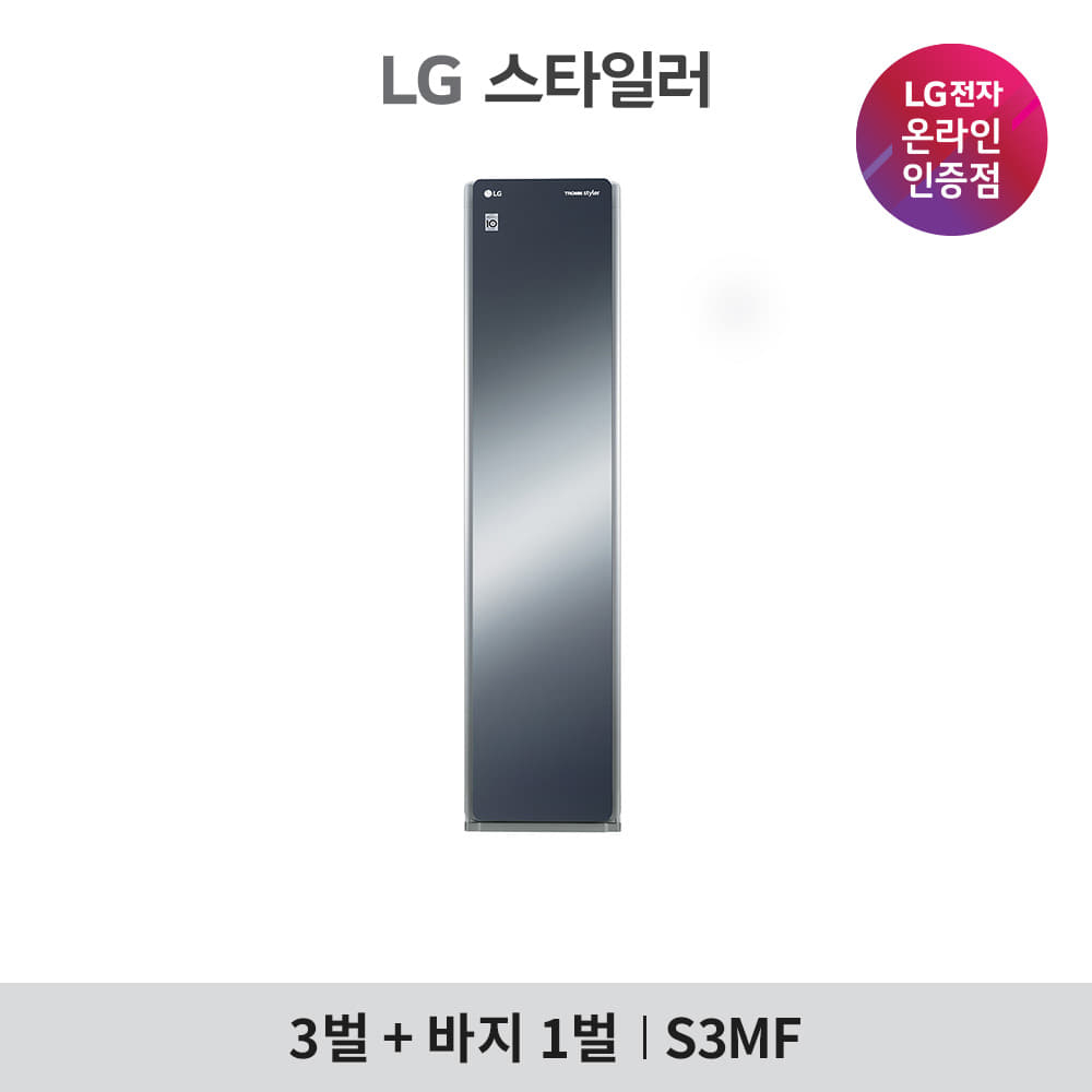 [공식판매점][LG전자] LG TROMM 스타일러 블랙틴트미러 S3MF